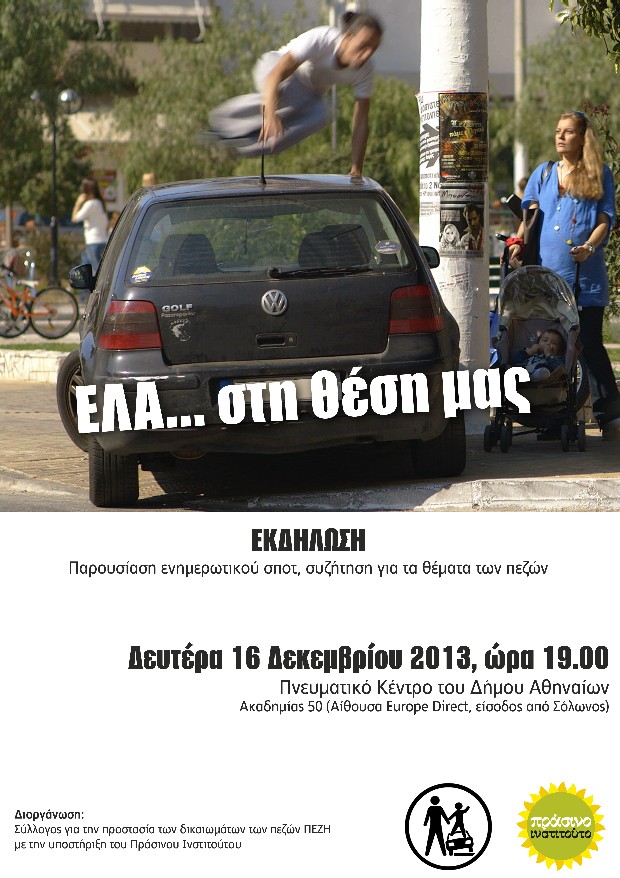 ���������� ������������ ���� 16-12-2013 ����