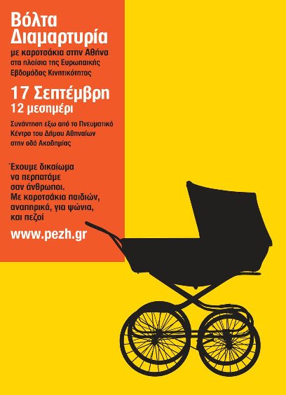 ���� 17-9-2011 ����������� ����� �� ����������