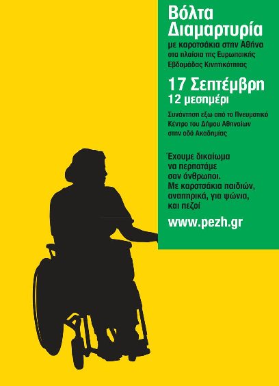 ���� 17-9-2011 ����������� ����� �� ����������