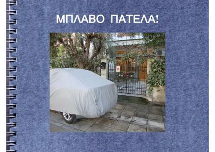 ������� ��� ������� ������������